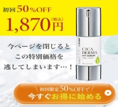 katan cica ダーマヒットセラム 5 30g写真1