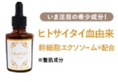 シャイルEXOリポソーム原液写真1