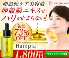 ハニプラ美容液写真1