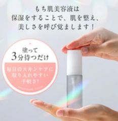 キューサイ コラリッチ もち肌美容液写真1